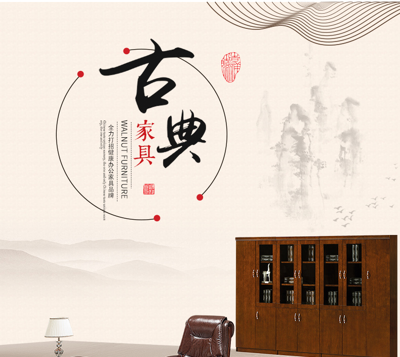 油漆胡桃木大班臺(tái)B1866H