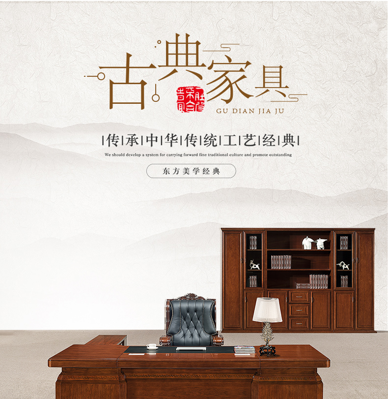 胡桃色油漆實(shí)木大班臺(tái)B32009H