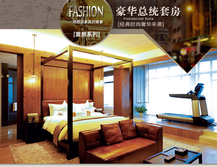 酒店家具豪華總統(tǒng)套房系列客廳 餐廳 書(shū)房 臥室 浴室 廚房