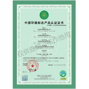 十環(huán)認證金屬家具