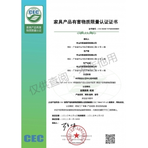 家具有害物質(zhì)限量認證證書-金屬柜類